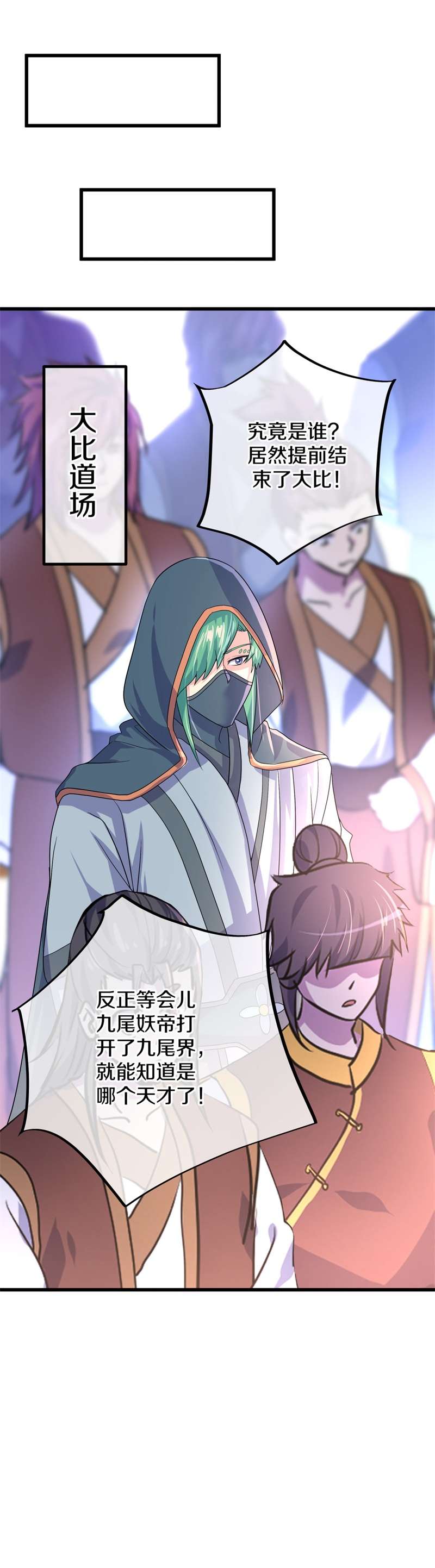 绝世战魂第404话 仙狐灵果