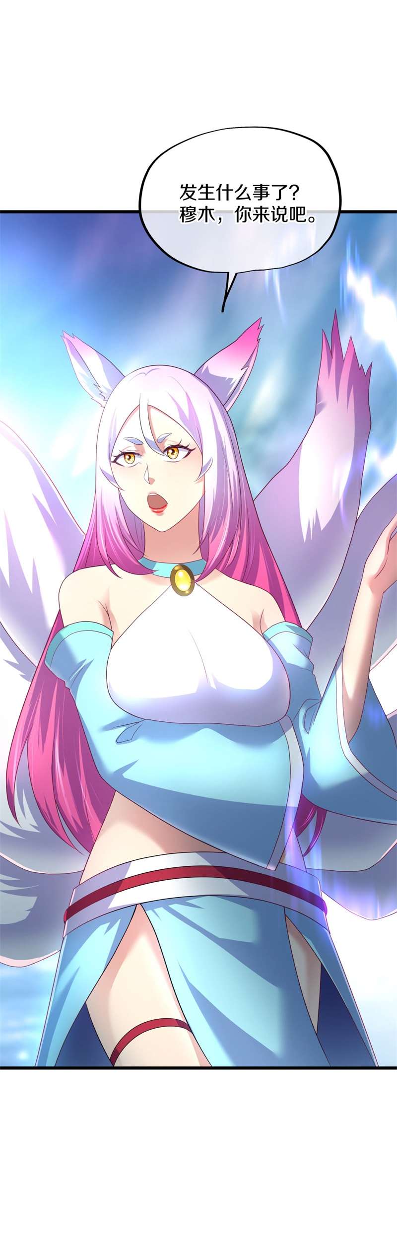 绝世战魂第404话 仙狐灵果