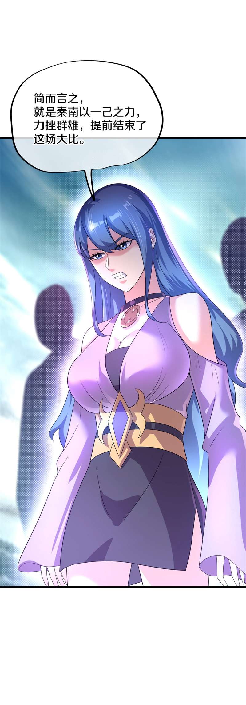 绝世战魂第404话 仙狐灵果