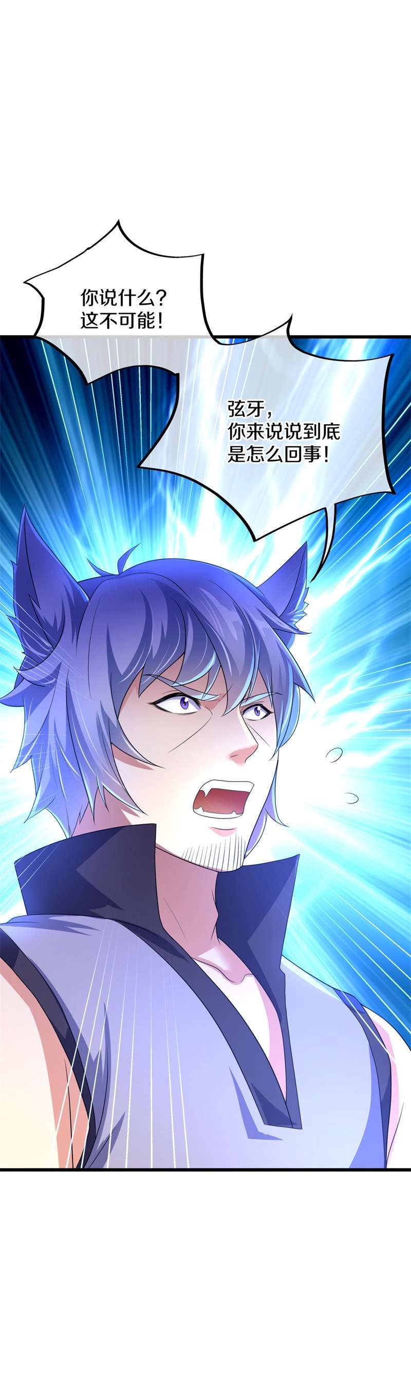 绝世战魂第404话 仙狐灵果