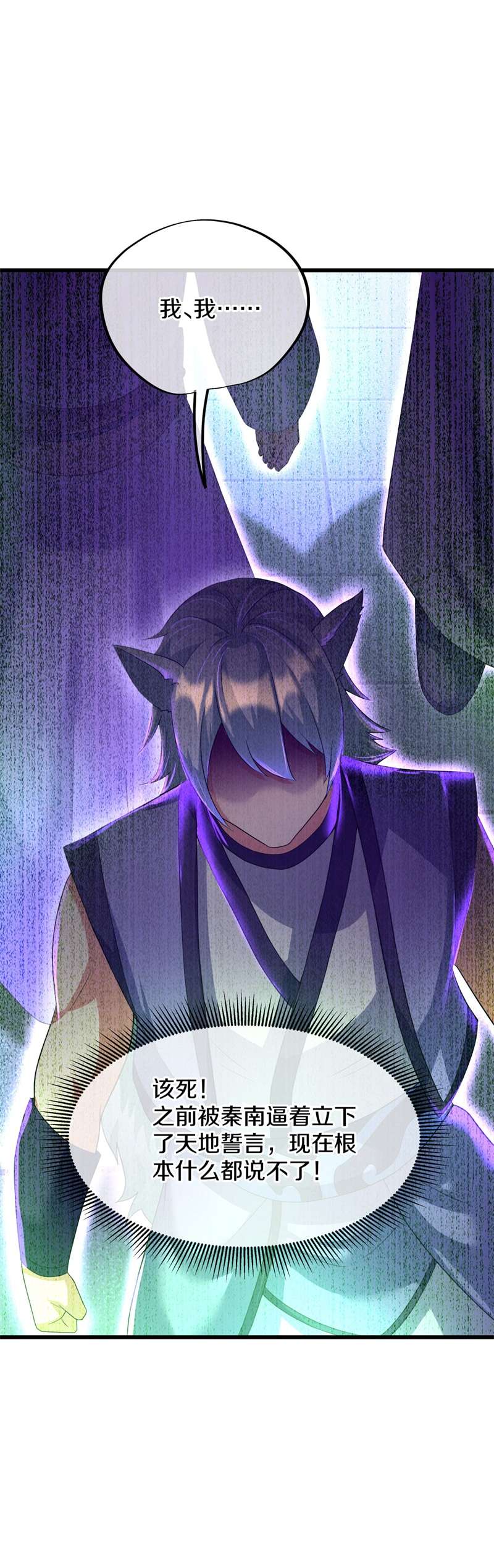 绝世战魂第404话 仙狐灵果