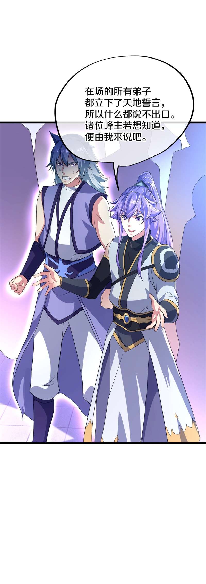 绝世战魂第404话 仙狐灵果