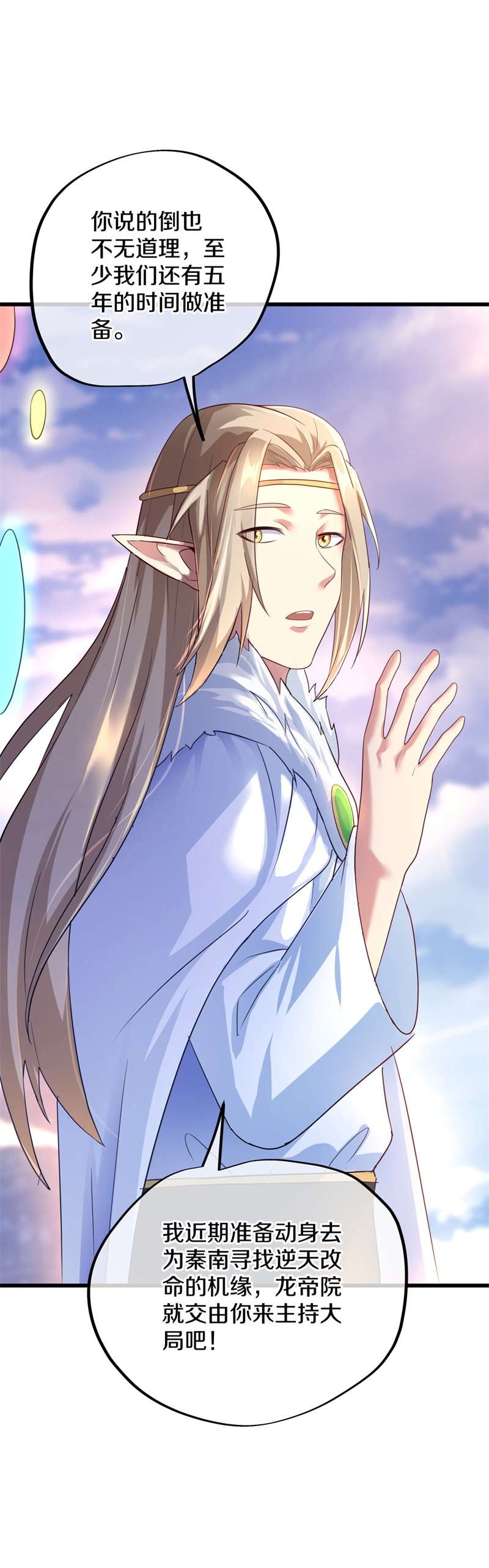 绝世战魂第404话 仙狐灵果