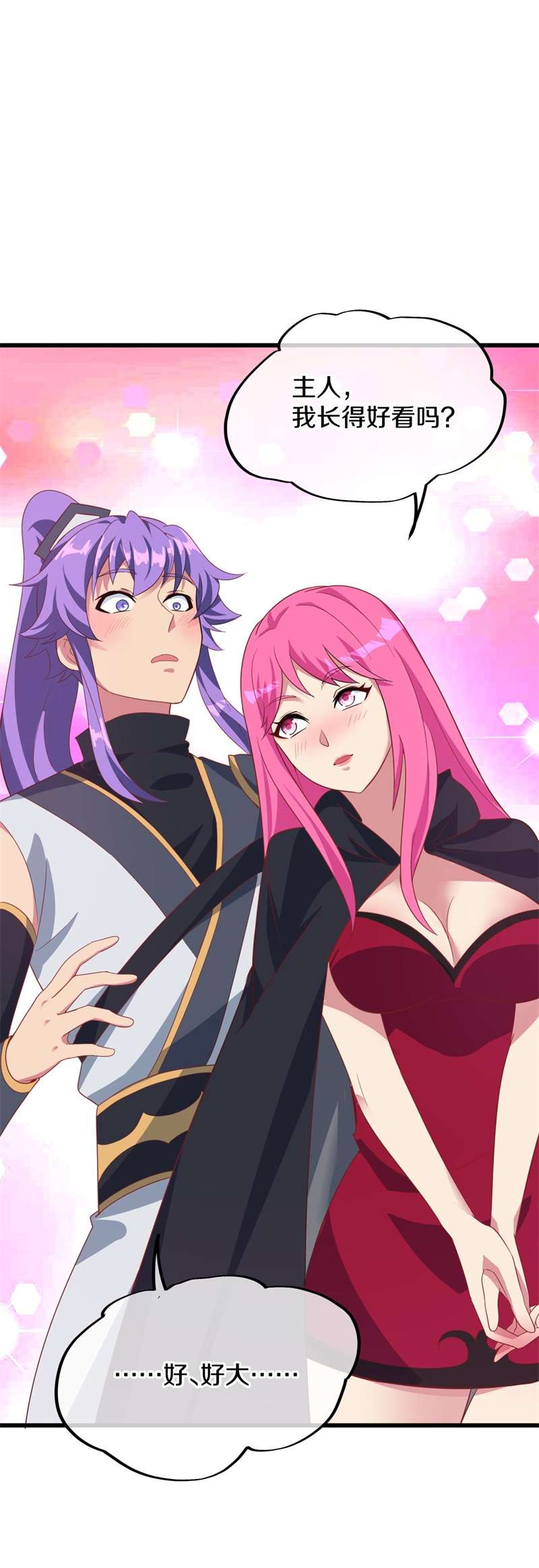 绝世战魂第404话 仙狐灵果