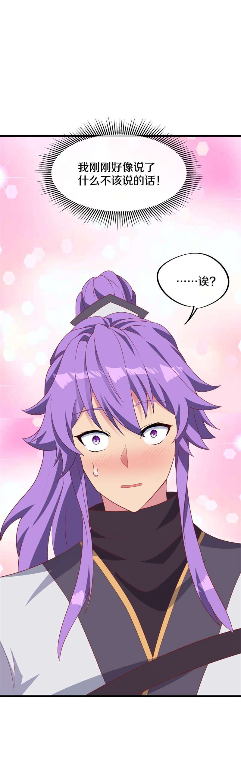 绝世战魂第404话 仙狐灵果