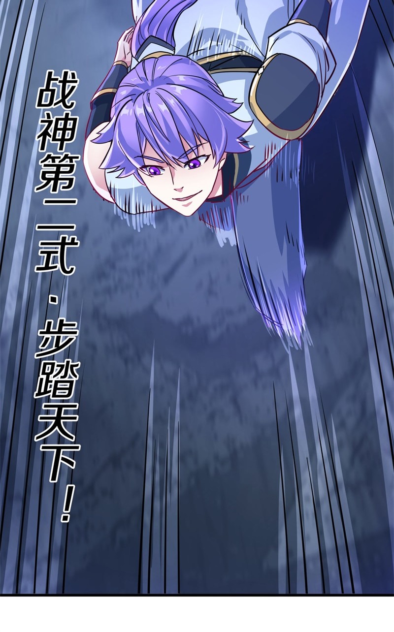 绝世战魂第408话 调教