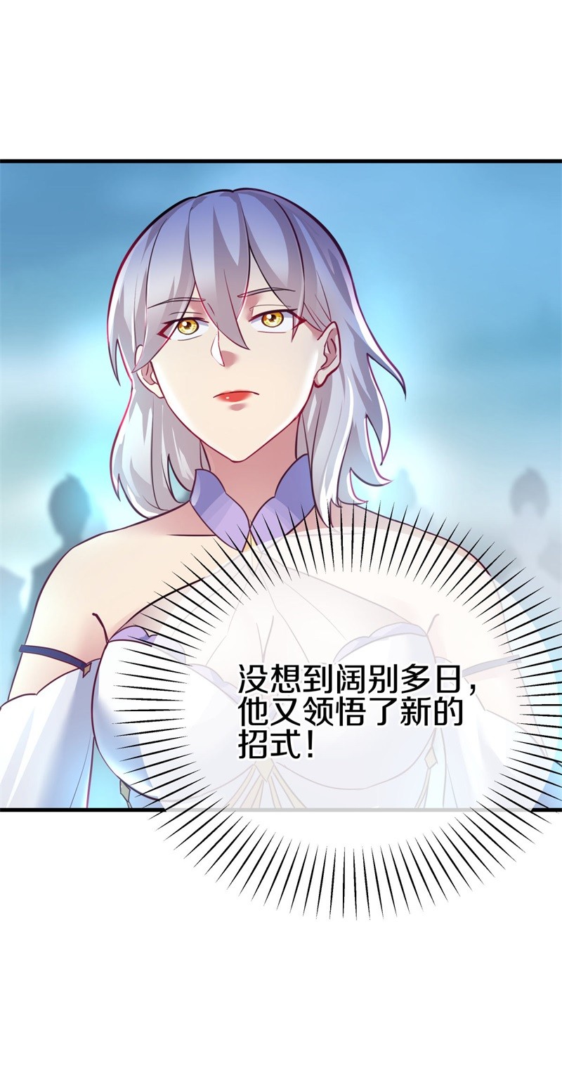 绝世战魂第408话 调教
