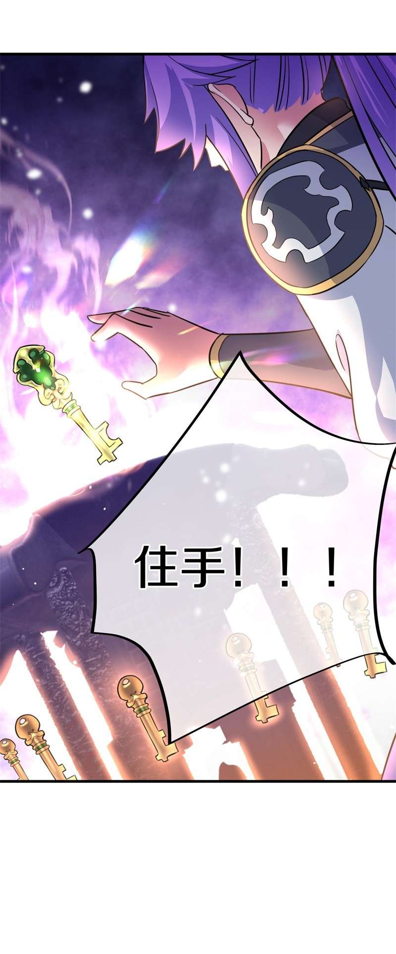 绝世战魂第408话 调教