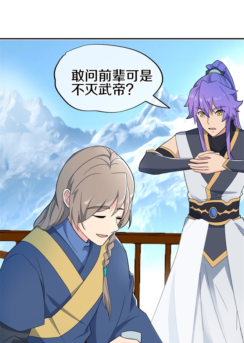 绝世战魂第408话 调教