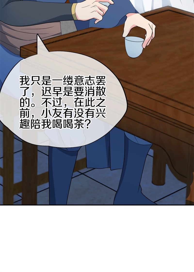 绝世战魂第408话 调教