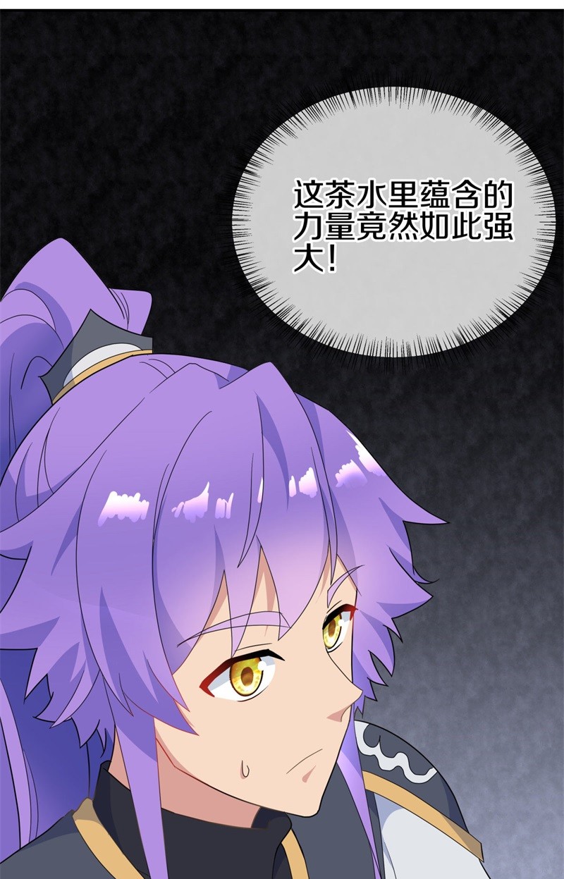 绝世战魂第408话 调教