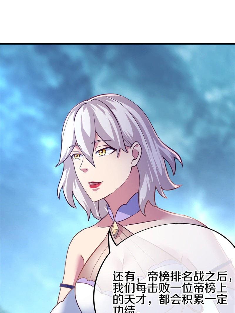 绝世战魂第408话 调教