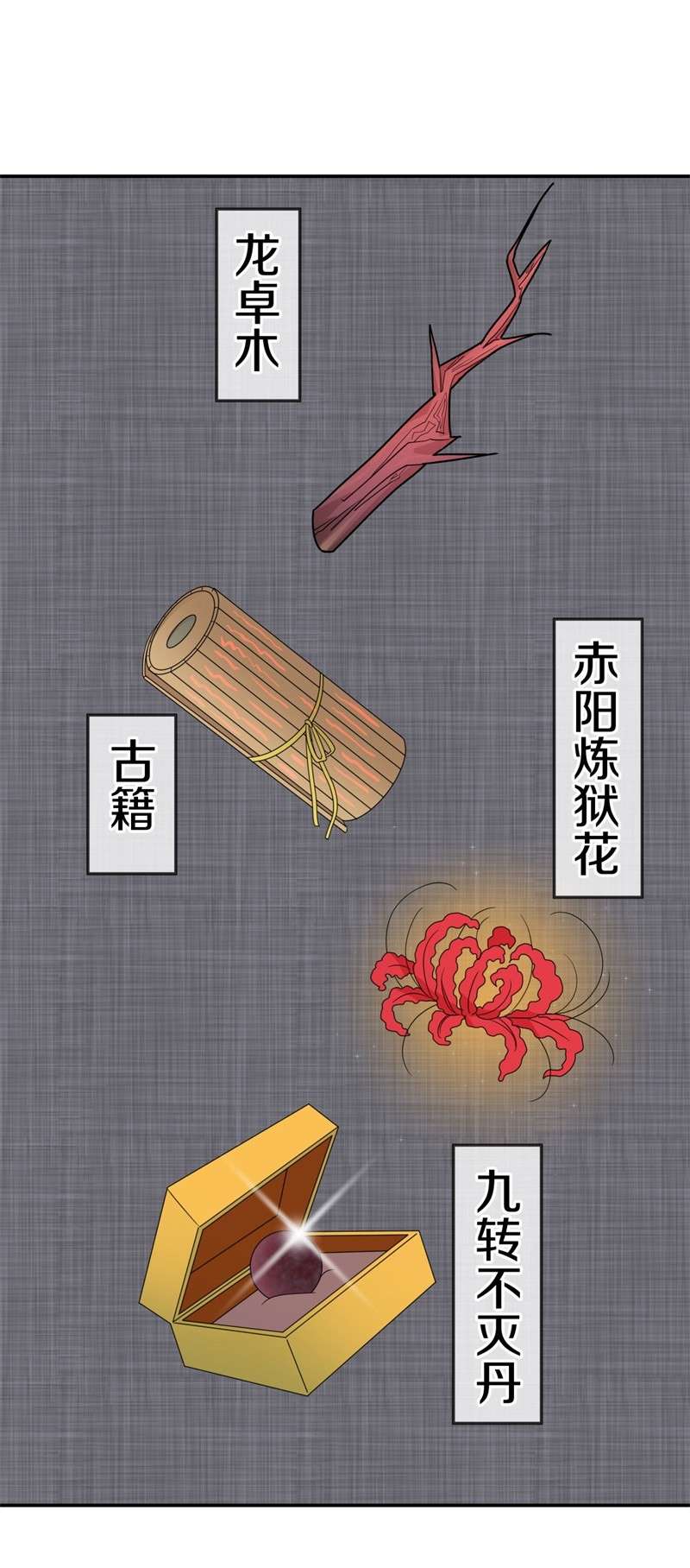绝世战魂第408话 调教