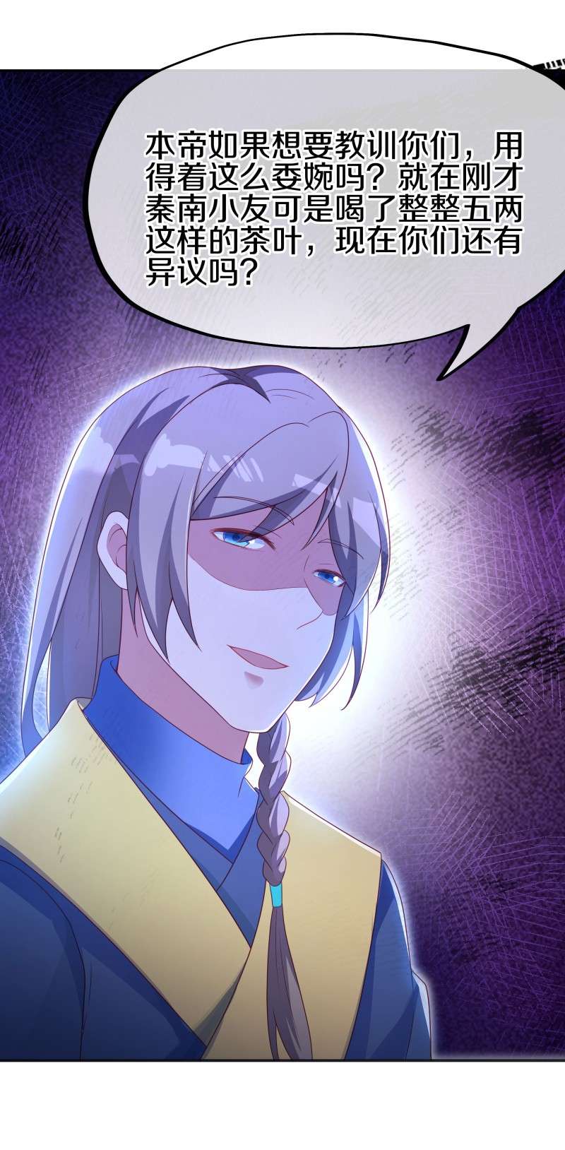 绝世战魂第408话 调教