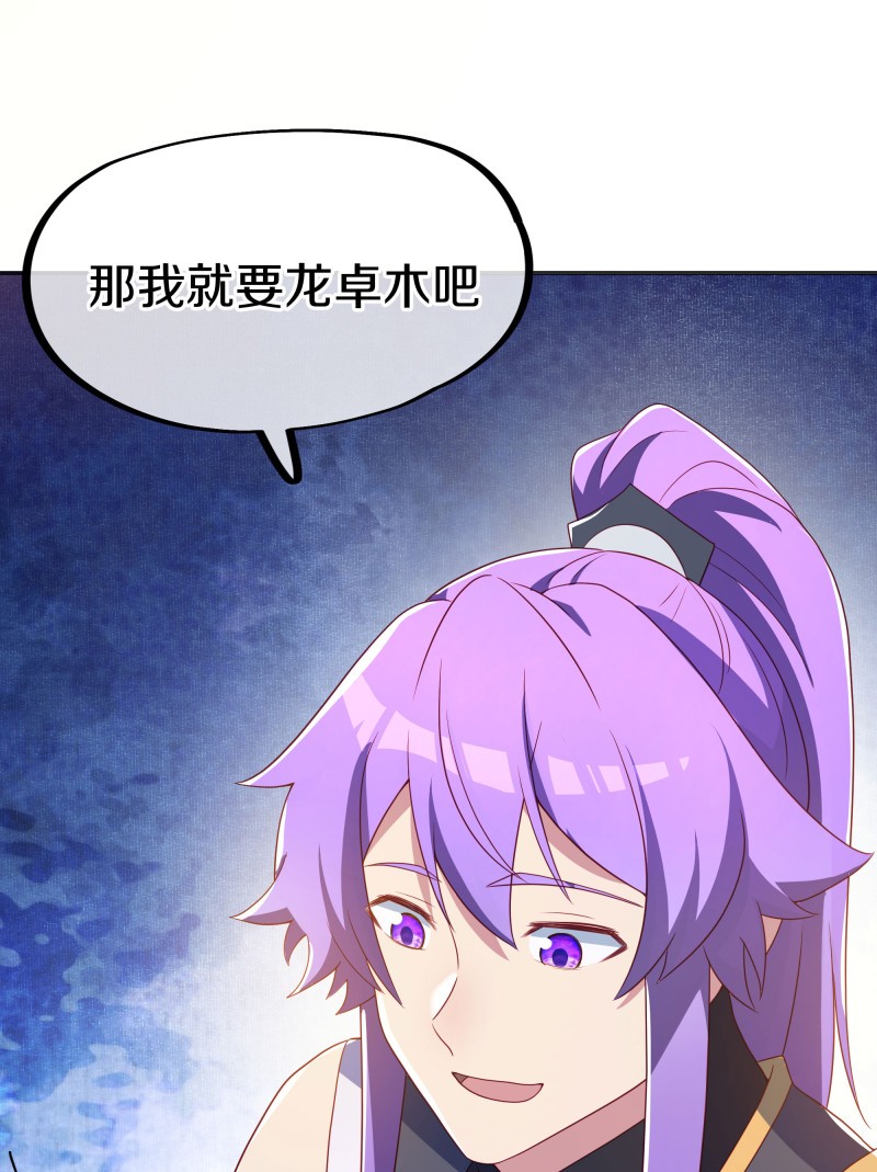 绝世战魂第408话 调教