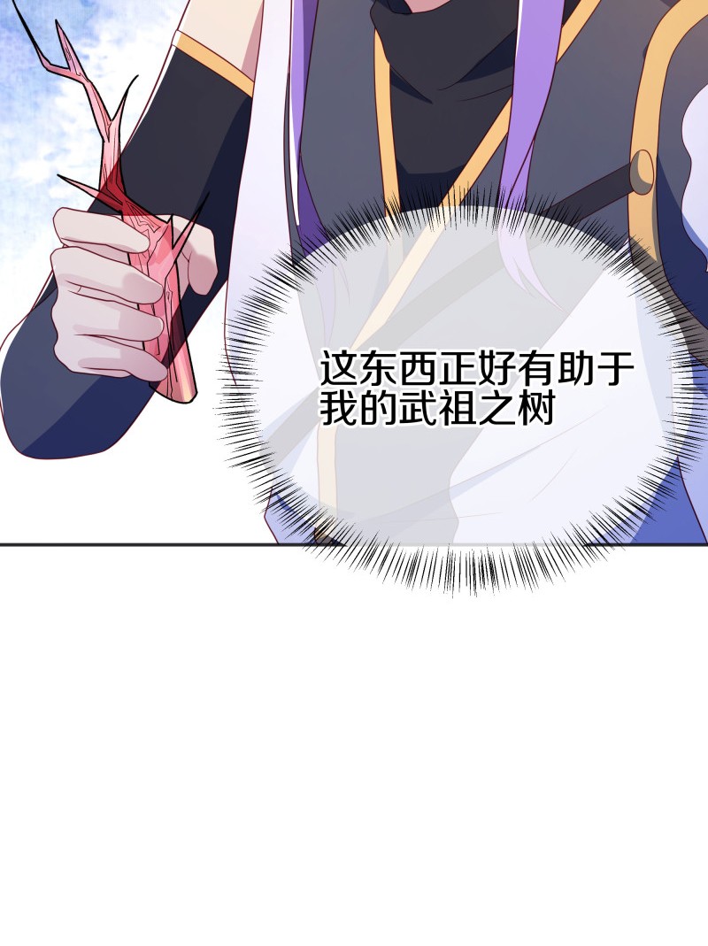 绝世战魂第408话 调教