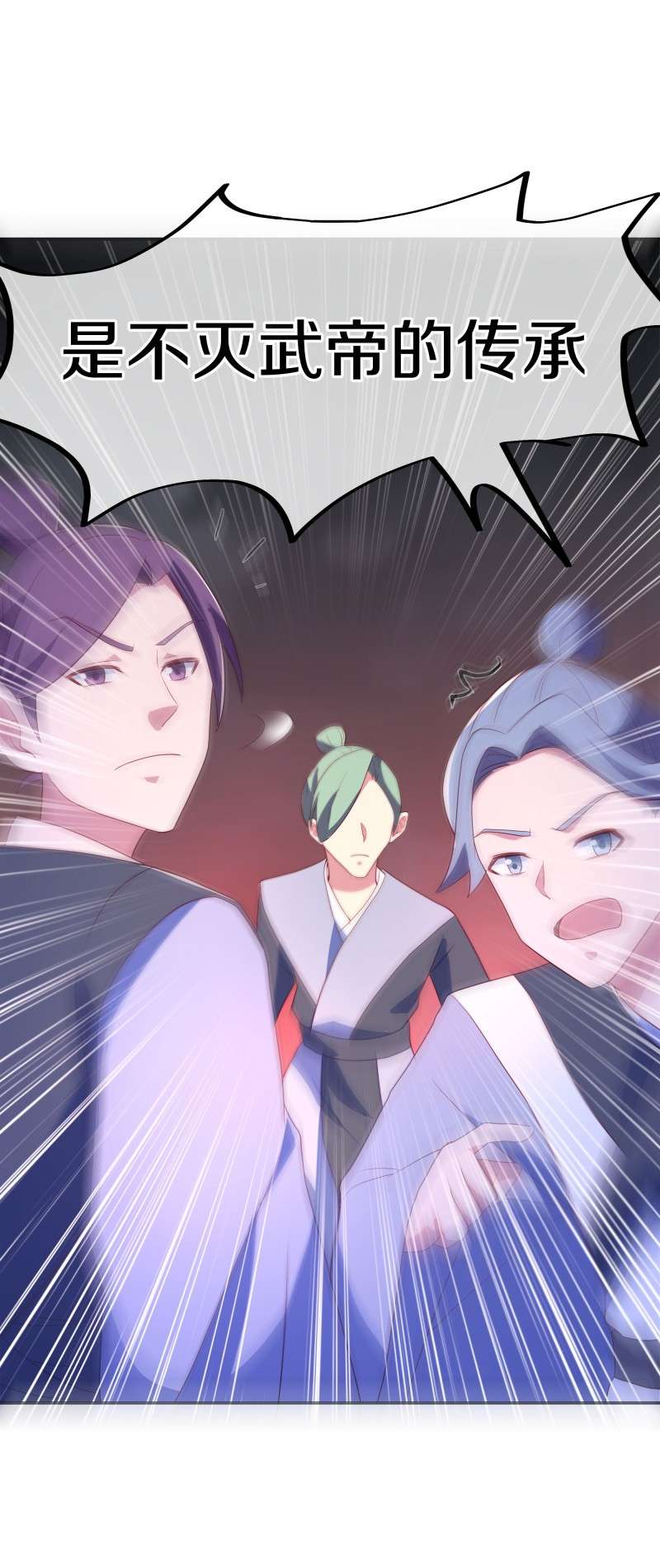 绝世战魂第408话 调教