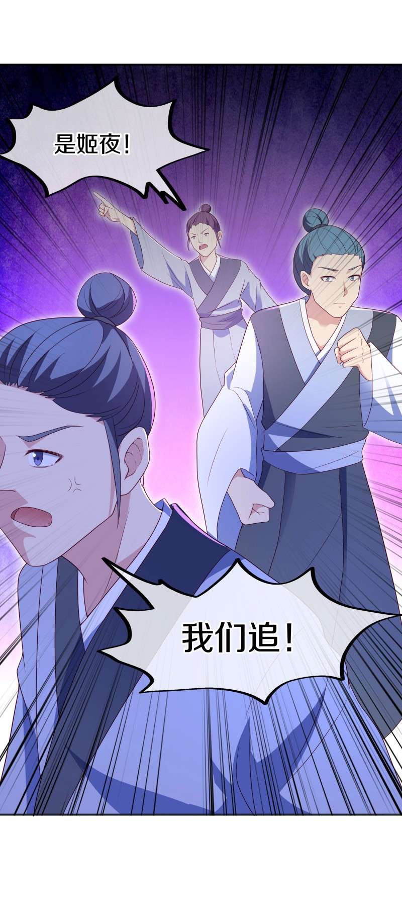 绝世战魂第408话 调教