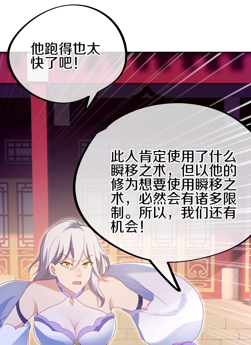 绝世战魂第408话 调教