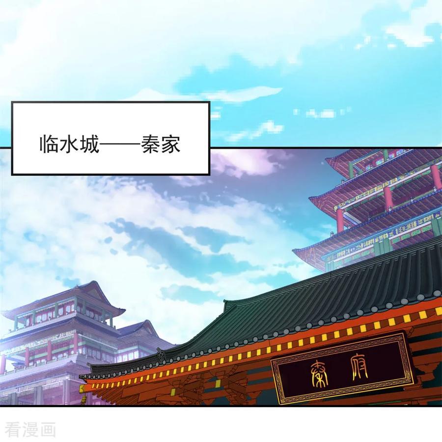 绝世战魂1话 武魂觉醒