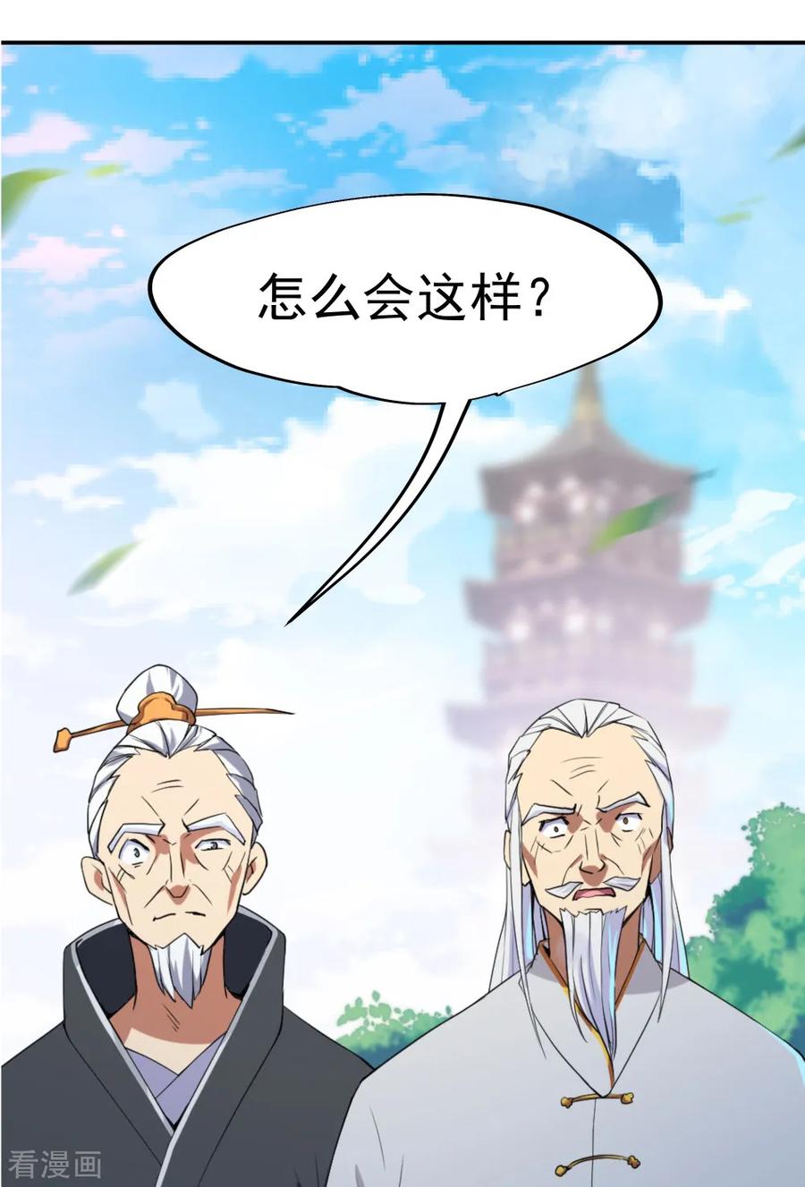 绝世战魂2话 废物天才