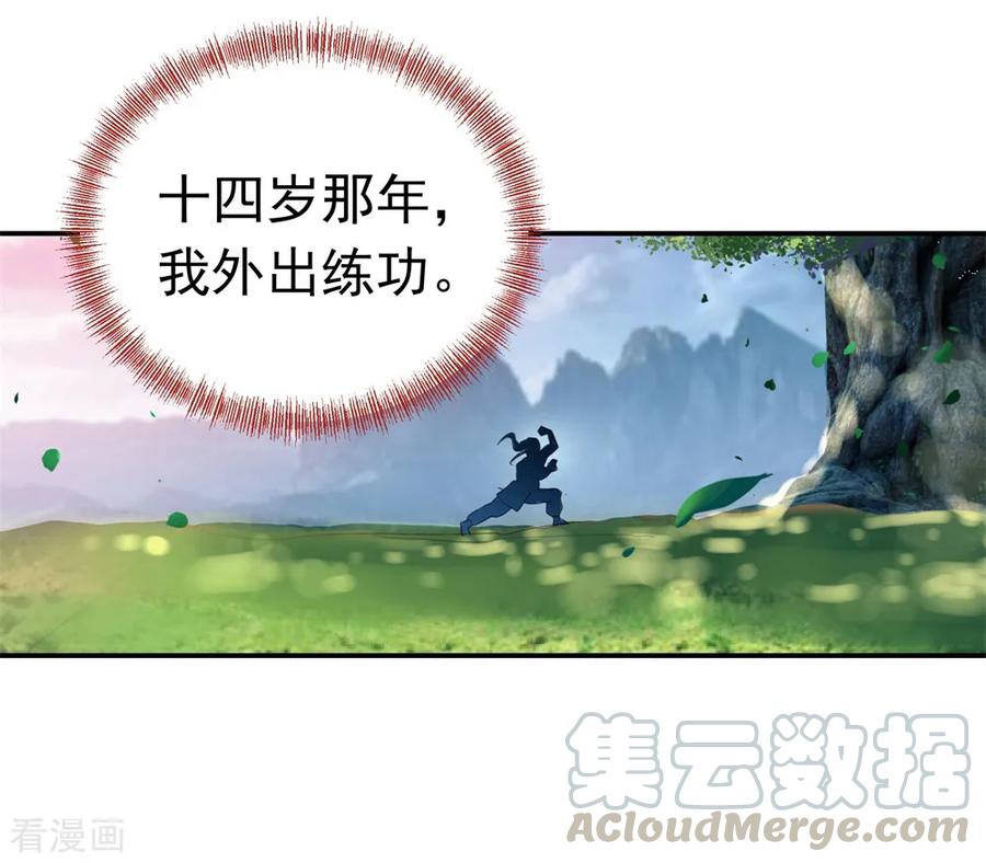 绝世战魂2话 废物天才
