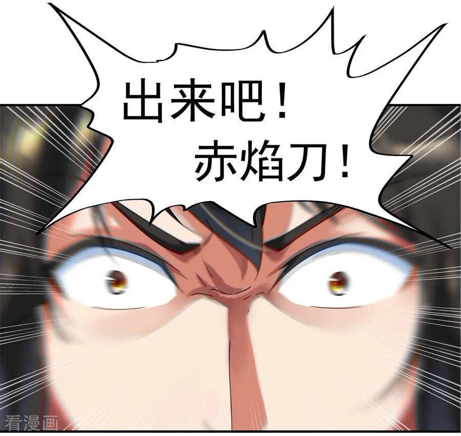 绝世战魂2话 废物天才