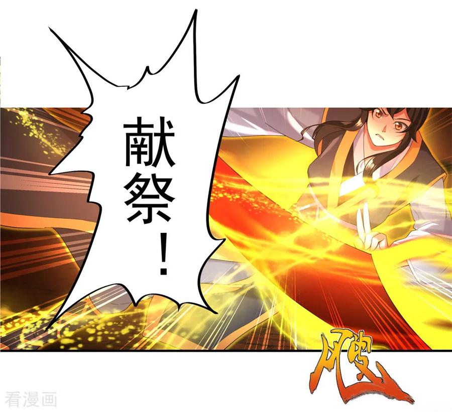 绝世战魂2话 废物天才