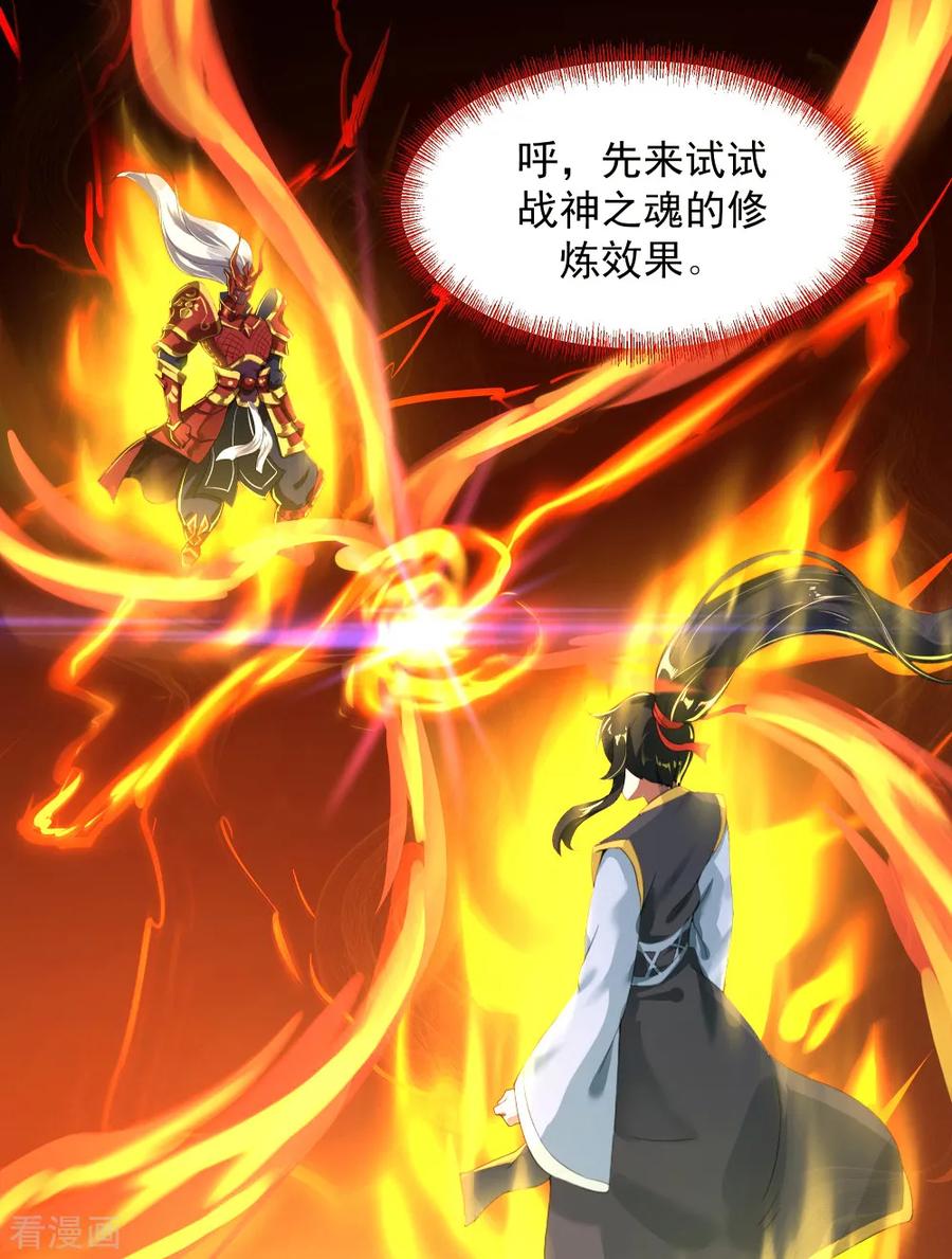 绝世战魂3话 战神之魂