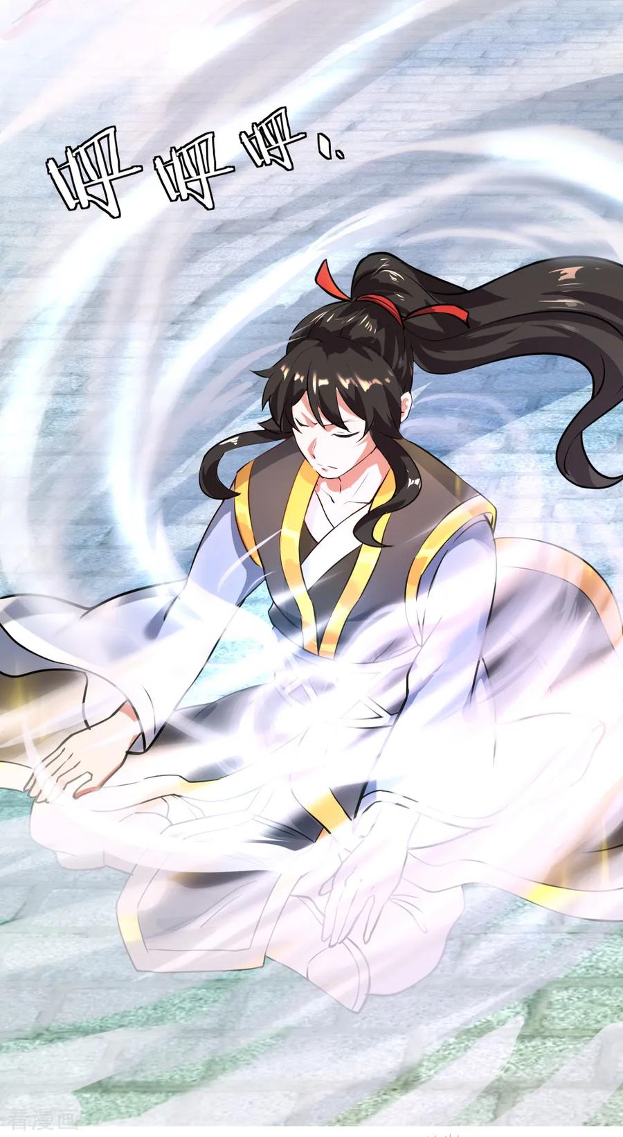 绝世战魂3话 战神之魂