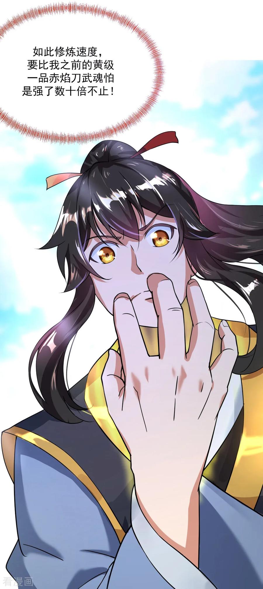 绝世战魂3话 战神之魂