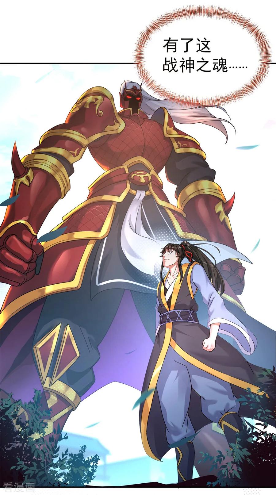 绝世战魂3话 战神之魂