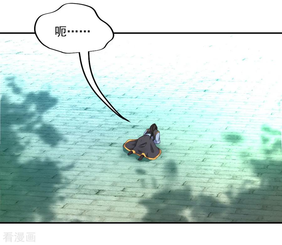 绝世战魂3话 战神之魂