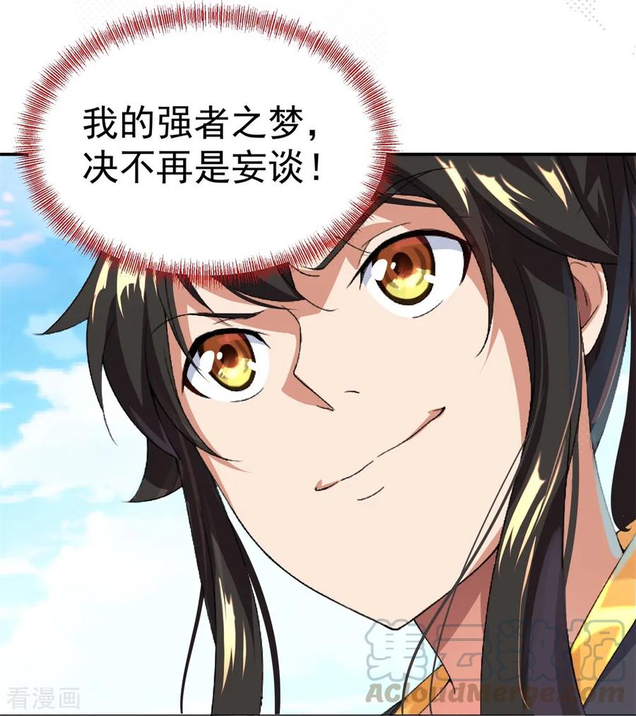 绝世战魂3话 战神之魂