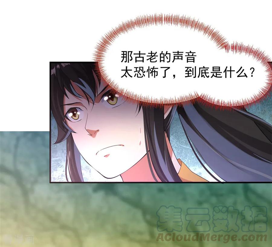 绝世战魂3话 战神之魂