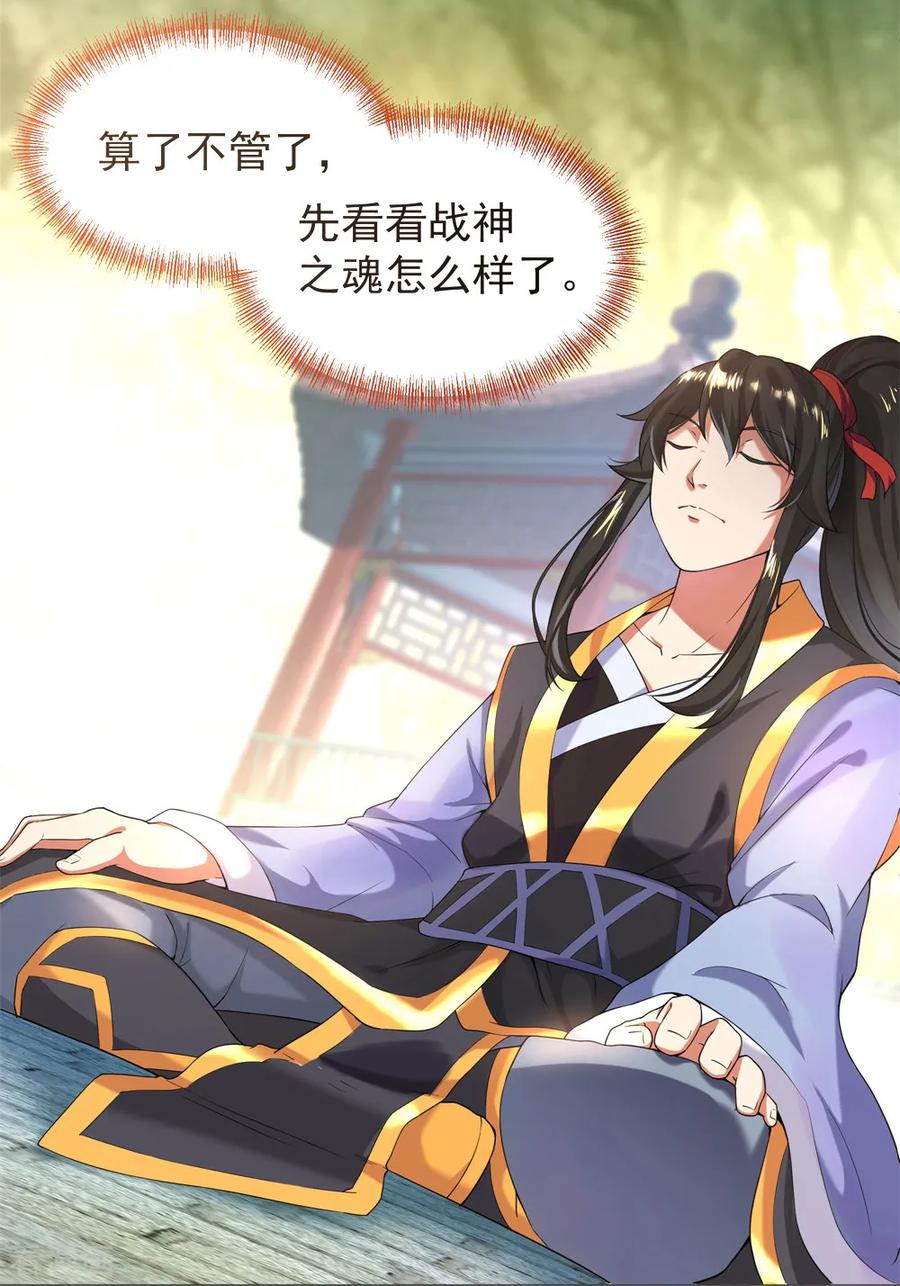 绝世战魂3话 战神之魂
