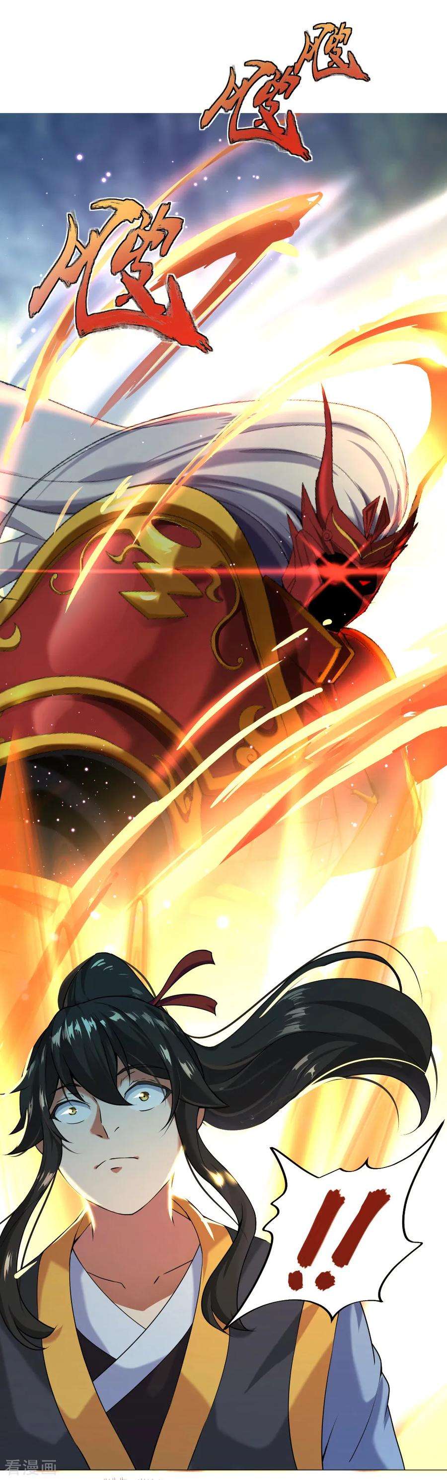 绝世战魂3话 战神之魂