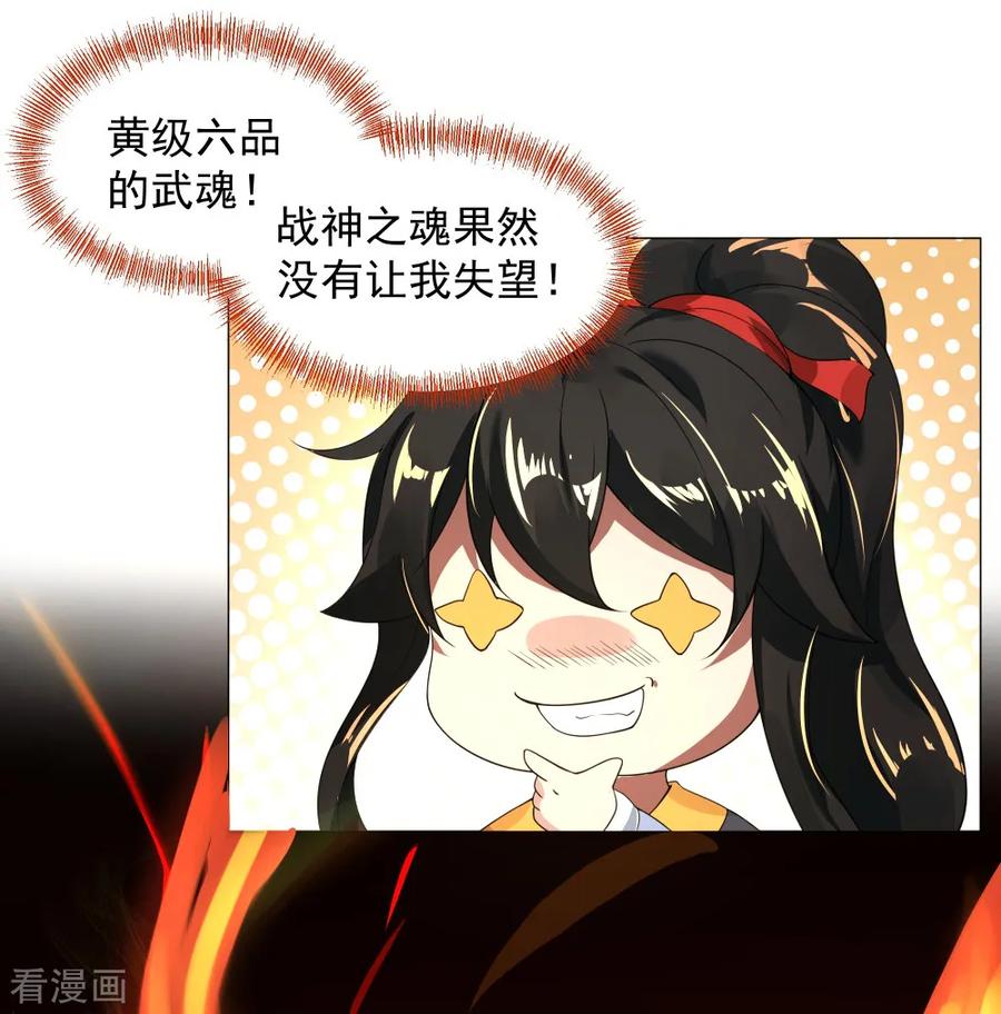 绝世战魂3话 战神之魂