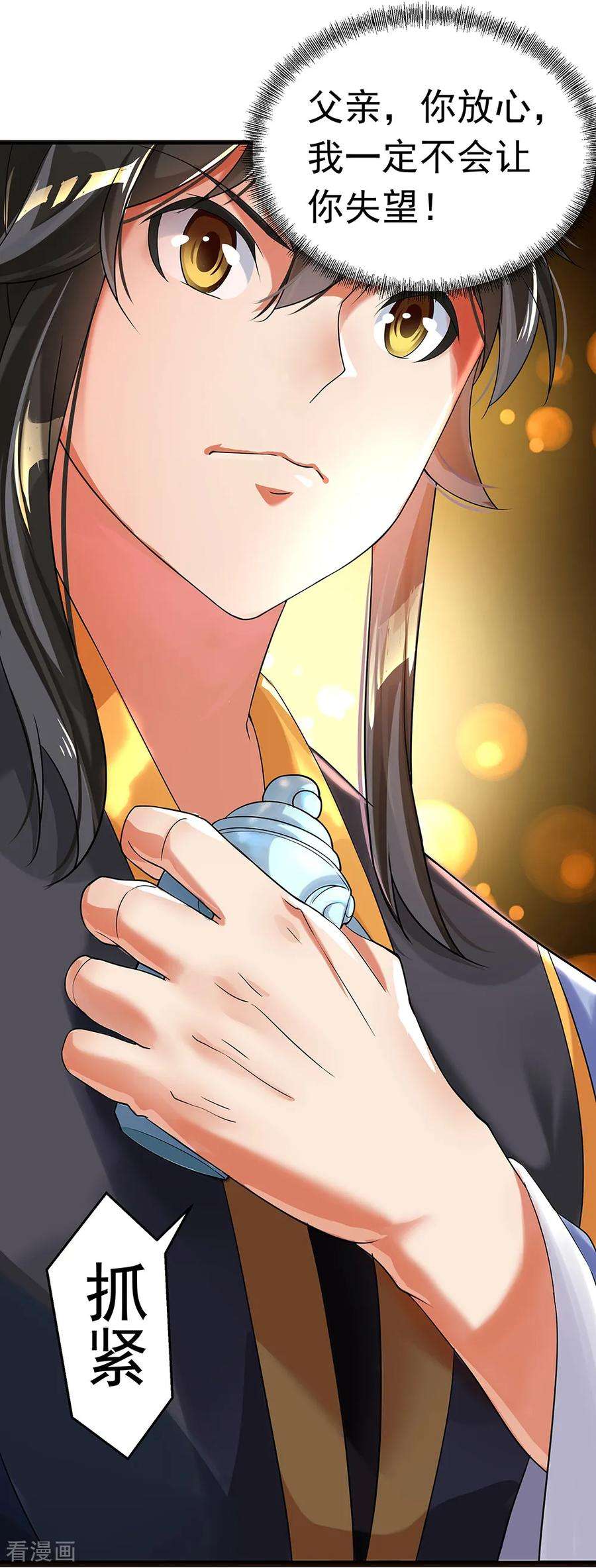 绝世战魂4话 挑衅上门