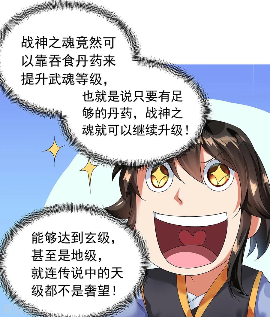 绝世战魂4话 挑衅上门