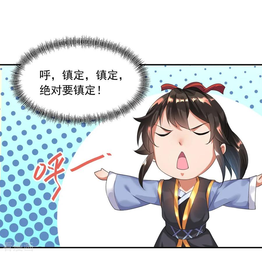 绝世战魂4话 挑衅上门
