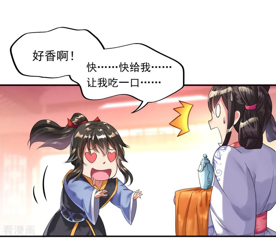 绝世战魂4话 挑衅上门