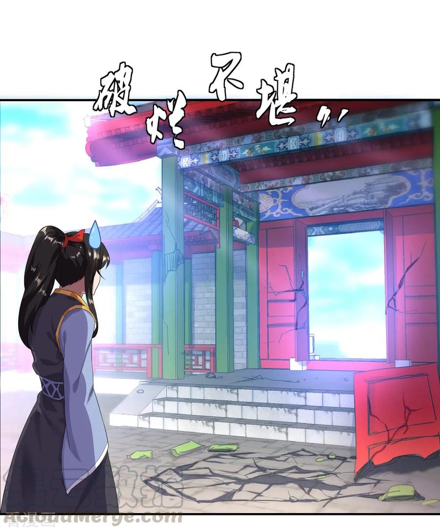 绝世战魂5话 武技阁
