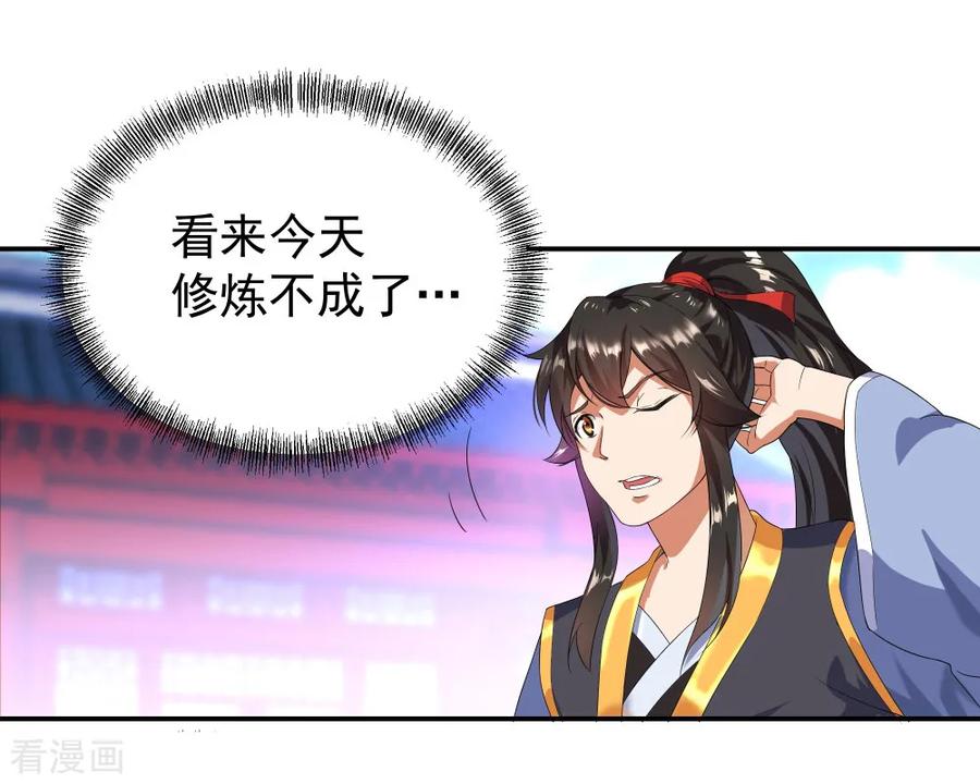 绝世战魂5话 武技阁