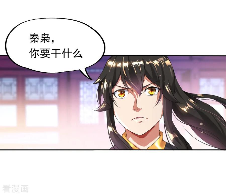 绝世战魂5话 武技阁