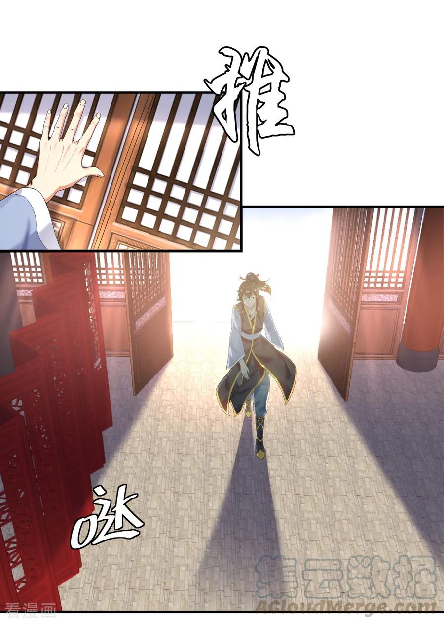 绝世战魂5话 武技阁
