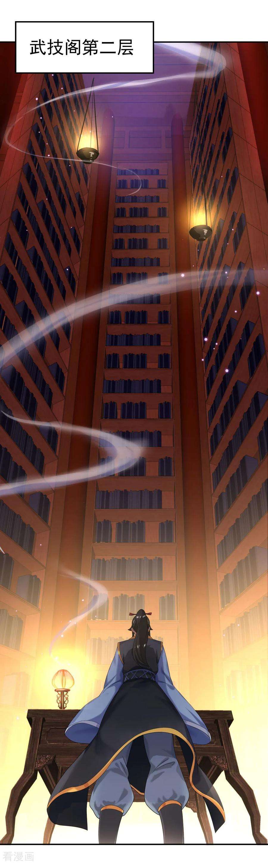 绝世战魂5话 武技阁