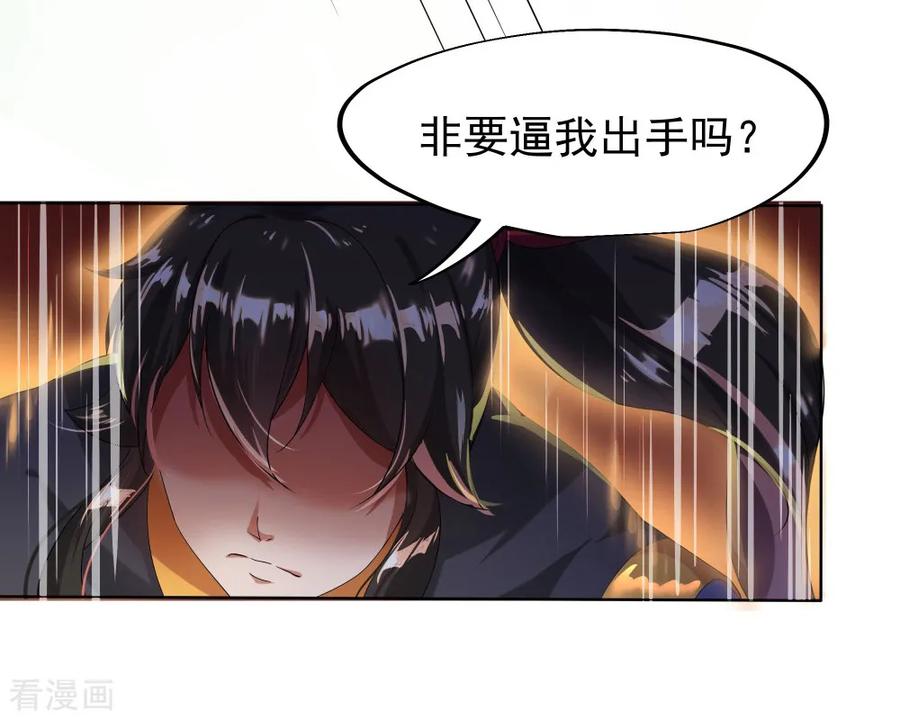 绝世战魂5话 武技阁
