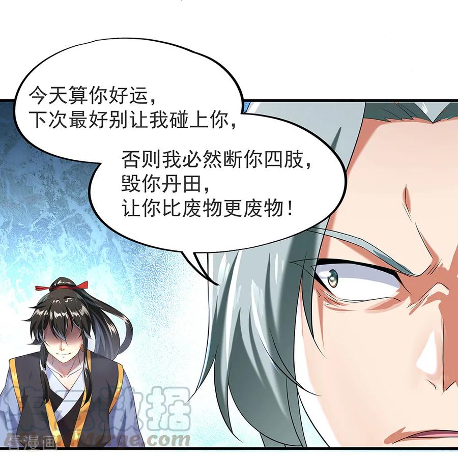 绝世战魂6话 惊雷刀法