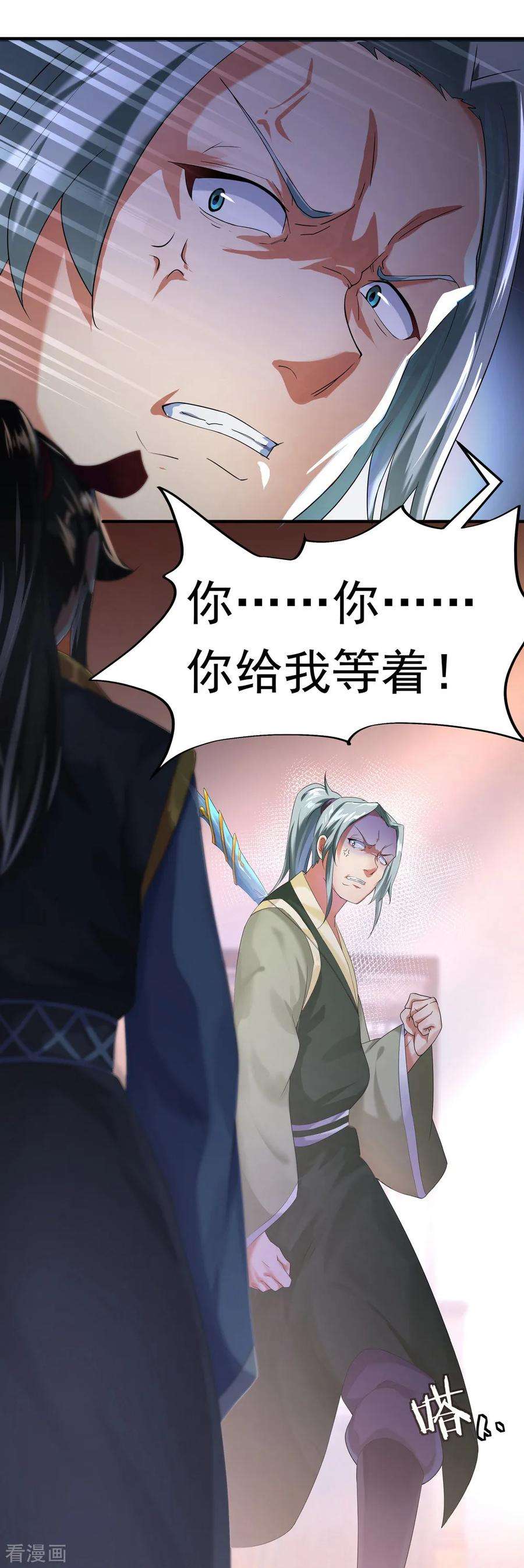 绝世战魂6话 惊雷刀法